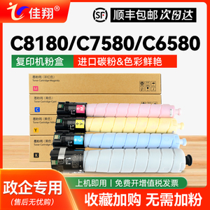 适用富士施乐C8180粉盒Fujifilm Apeos C8180 C7580 C6580复印机墨粉盒富士胶片C8180 C7580 C6580硒鼓