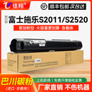 S2420 适用富士施乐S1810粉盒S2010 S2320 S2220 S2520墨盒筒S2110N硒鼓S2110NDA碳粉墨粉匣CT201911 S2011