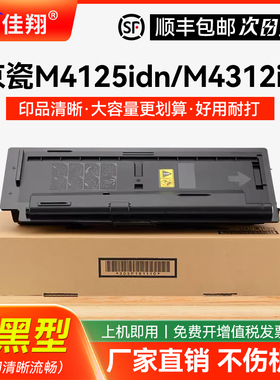 适用京瓷M4028idn粉盒TK6118 6108 6128 6148粉盒M4125idn复印机M4226idn墨盒M4132idn M4312idn墨粉M4230idn