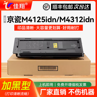 6148粉盒M4125idn复印机M4226idn墨盒M4132idn 6128 M4312idn墨粉M4230idn 6108 适用京瓷M4028idn粉盒TK6118