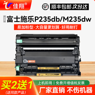 M235z打印机墨盒P285dw 佳翔 P275dw P235db M275z硒鼓M285z碳粉墨粉p235d 适用富士施乐M235dw粉盒DocuPrint
