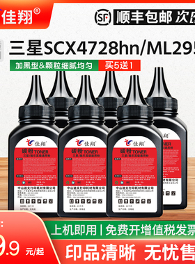 佳翔适用三星MLT-D103L碳粉ML-2951 2955dn 2956dw打印机墨粉SCX-4701 4727FD 4728HN激光一体机炭粉