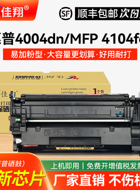 适用惠普4104fdw硒鼓W1520A墨盒HP152A 4004dw 4004dn激光打印机Pro MFP 4104dw 4104fdn多功能一体机W1520X