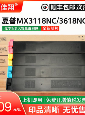 适用夏普MX3118NC粉盒MX36CT墨盒MX-2618NC 3618 2648NC 3148NC 3648复印机碳粉3110N 3115N 3140 3610 3640N