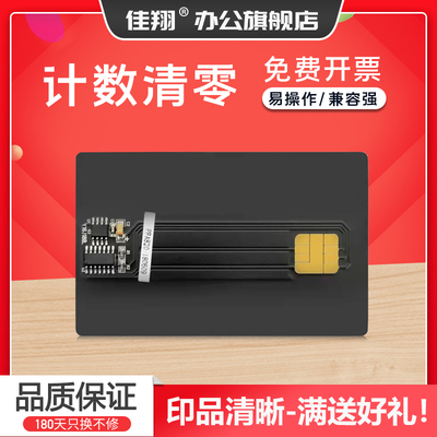 计数SP1000C清零MF5401C