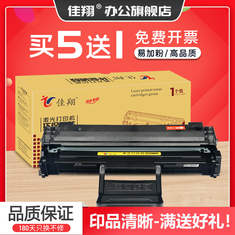 佳翔 适用富士施乐PE220硒鼓WorkCentre PE220激光打印机墨盒Xerox PE220碳粉盒013R00621 办公设备/耗材/相关服务 硒鼓/粉盒 原图主图