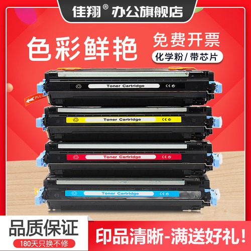 惠普Q6470A硒鼓Laserjet3505