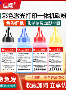 适用奔图CM2200fdw碳粉CTL2200墨粉CP2200DN打印机CP2250DN CM2270ADN利盟CS331 CS431dw CX331adwe彩色炭粉