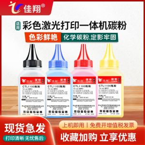 适用奔图CM2200fdw碳粉CTL2200墨粉CP2200DN打印机CP2250DN CM2270ADN利盟CS331 CS431dw CX331adwe彩色炭粉