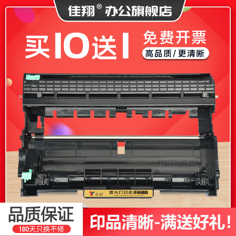 mfc-7380硒鼓HL2260打印机DR2350