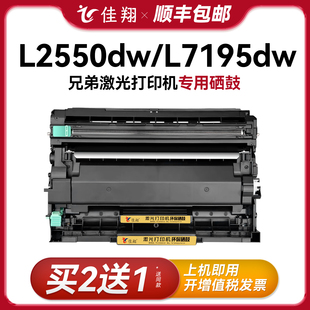 L2375dw L2715dw墨粉盒 TN2480硒鼓 L2750dw L2385dw L2730dw L2350dw L2550dw DCP L2710dw粉盒 适用兄弟MFC
