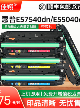 适用惠普E55040dw硒鼓W9060MC墨盒E57540dn激光打印机Managed MFP E57540c彩色碳粉W9061MC W9062MC W9063MC