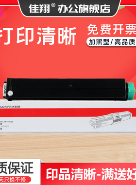 佳翔适用OKI-B410粉盒OKi-B420 B430 B440激光打印机墨盒MB460硒鼓MB470多功能一体机碳粉MB480鼓组件