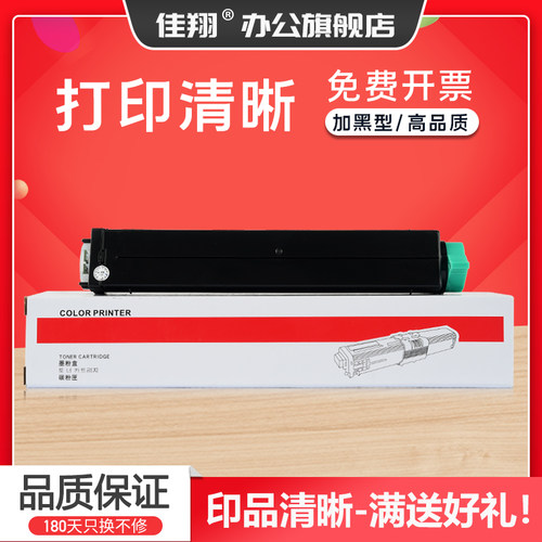 加黑型碳粉 带全新芯片 打印清晰流畅