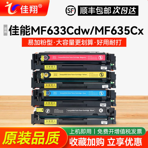 LBP611Cn硒鼓CRG045墨盒MF635Cx