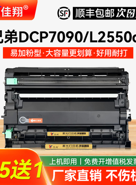 佳翔适用兄弟MFC7895dw硒鼓TN2425粉盒HL-2595dw打印机墨盒DCP-7195dw 7090dw 7190dw墨粉L2535dw碳粉L2550dw