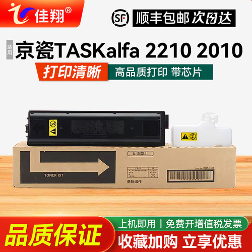 佳翔适用京瓷TK-4138粉盒