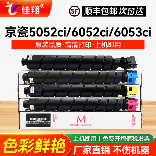 TK-8518粉盒TASKalfa5053ci墨盒