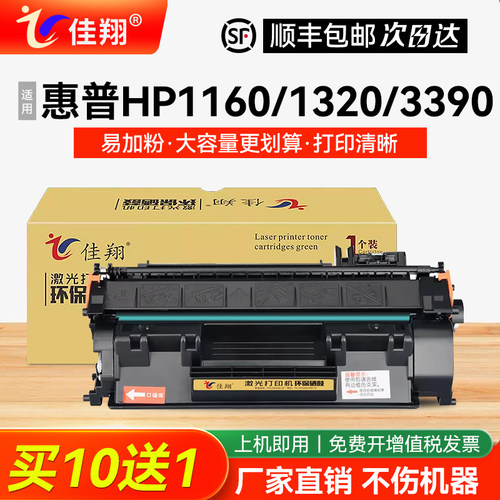 Q5949A硒鼓Laserjet1320墨盒