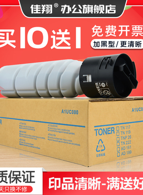 佳翔适用震旦ADT-161粉盒AD161复印机AD188e墨盒AURORA AD181碳粉AD188多功能数码复合机