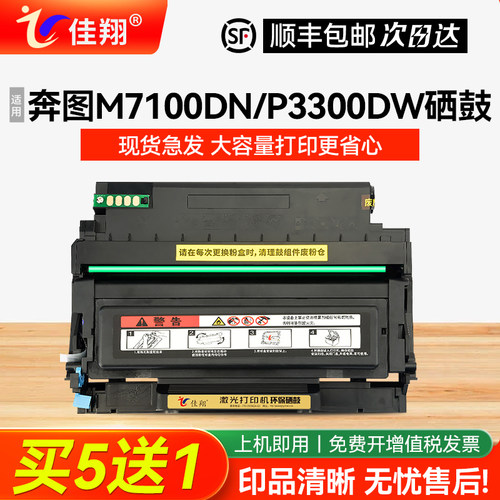 鼓粉分离式硒鼓 带全新芯片 装机即用