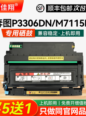 佳翔适用奔图M7160dw硒鼓TO460粉盒P3022D p3060dw激光打印机M6760dw墨盒M6860fdw多功能一体机DL460鼓架组件