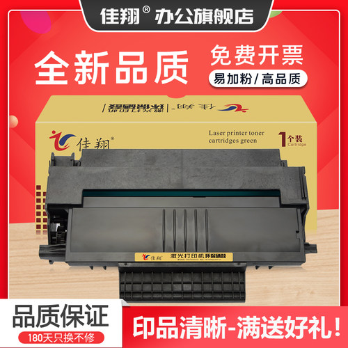 易加粉硒鼓 加黑型碳粉 打印清晰流畅