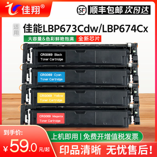 LBP673Cdw硒鼓CRG-069MF752Cdw