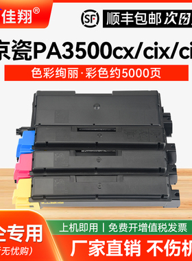 【带芯片】适用京瓷TK5370粉盒Kyocera ECOSYS PA3500cx打印机墨粉盒MA3500cix MA3500cifx复印机碳粉盒