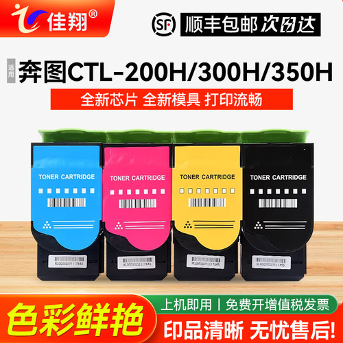 奔图CP2500dn粉盒CP2505dm墨盒