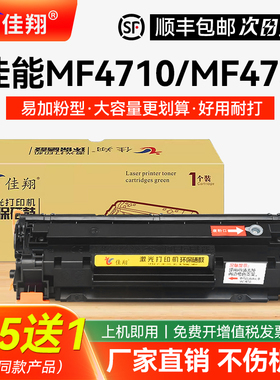 佳翔适用佳能MF4710硒鼓CRG328 MF4712 MF4700 MF4750打印机MF4752墨盒MF4410 MF4870碳粉MF4890dw墨粉MF4830