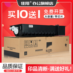 复合机碳粉s285r 佳翔适用夏普SF s315r墨粉组件 S315R数码 CT300粉盒SF S285R复印机墨盒SHARP