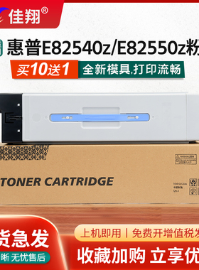 佳翔适用惠普W9037MC粉盒Managed MFP E82540z E82550z E82560z数码打印机替代W9014MC墨盒W9015MC成像鼓组件