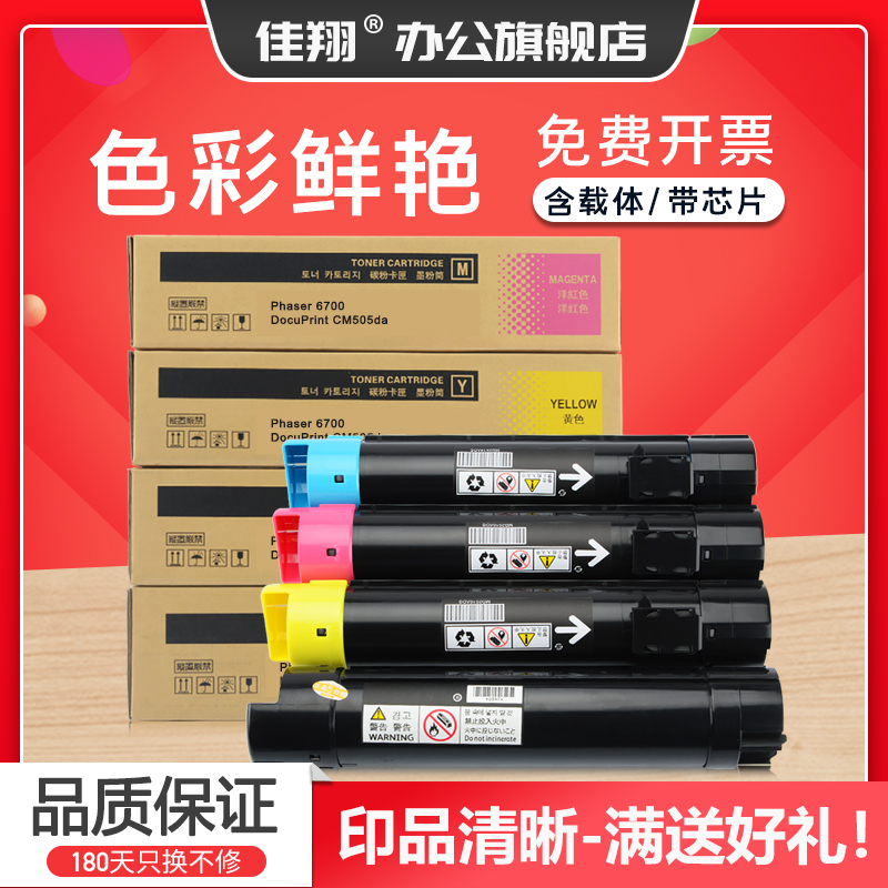DocuPrintCM505da粉盒CP555墨盒