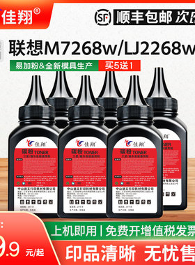 佳翔适用联想LJ2268碳粉LT2268 M7268w pro激光打印机L100w m100d M101dw墨粉M102w碳粉LT100 M1688dw M1520w
