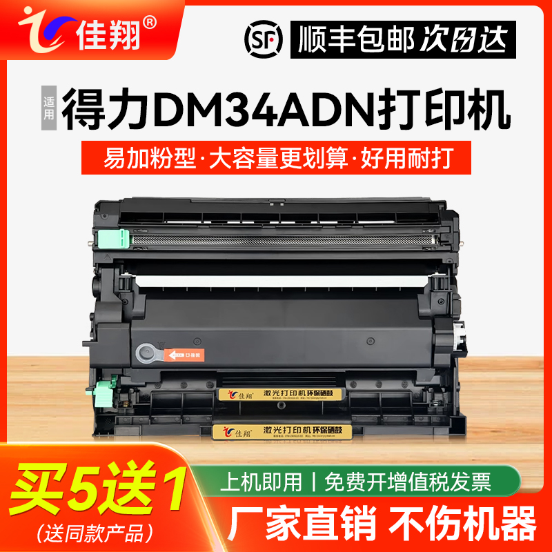 M3400FDN硒鼓T3L粉盒P3400DN墨盒