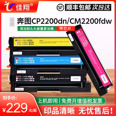 CM2200fdw硒鼓CTL2200打印机墨盒