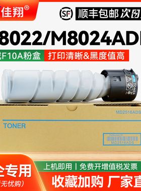 佳翔适用长城F10A粉盒Great Wall M8024ADN M8022ADN碳粉盒m8022adn m8024adn复印机墨粉盒打印机粉筒