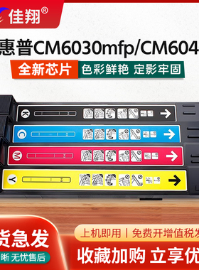 佳翔 适用惠普CB390A粉盒HP825A CM6030mfp CM6040f打印机墨盒LaserJet CM6049f彩色一体机碳粉硒鼓