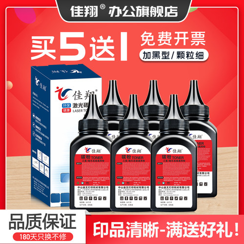 加黑型碳粉 颗粒细腻饱满 打印清晰流畅