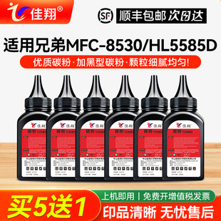 佳翔适用兄弟MFC8530DN碳粉TN3435墨粉HL5580 5585 5590 5595激光打印机mfc-8535dn 8450DN 8545DN一体机墨粉