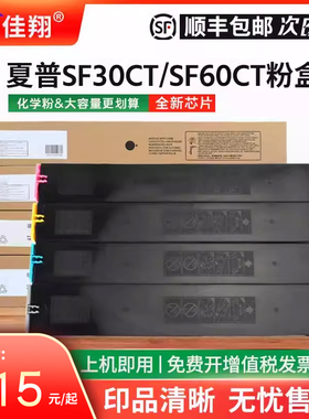 适用夏普SF-262RC粉盒SF30CT墨盒S263RC S271 S303 S312 S351复印机S401RC S501 S502 S601 S602DC碳粉SF60CT