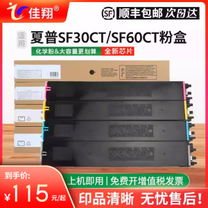 适用夏普SF-262RC粉盒SF30CT墨盒S263RC S271 S303 S312 S351复印机S401RC S501 S502 S601 S602DC碳粉SF60CT