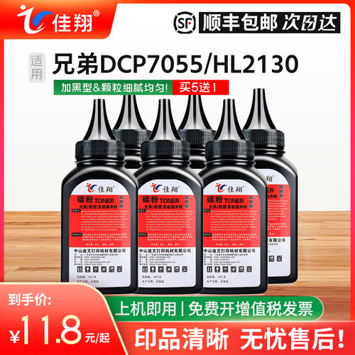 加黑型碳粉 颗粒细腻饱满 打印清晰流畅