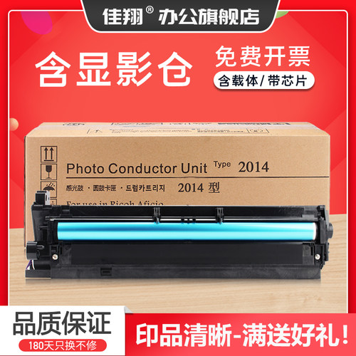 高品质成像鼓架 含显影组件 打印清晰流畅
