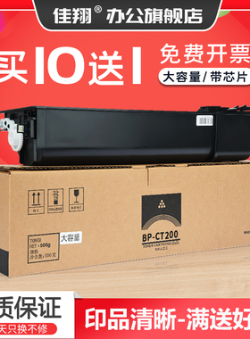 佳翔适用夏普BP-CT201粉盒BP-M2322R M2522R复印机墨盒CT200碳粉M2822R M3122R数码复合机墨粉组件