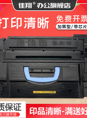 C8543X硒鼓LaserJet9000打印机
