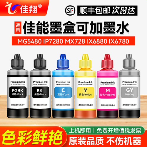 适用佳能墨盒可加墨水