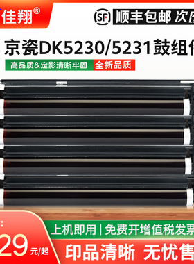 适用京瓷P5026cdw硒鼓P5018cdw P5021cdn打印机M5021cdn M5521cdw套鼓架M5526cdn M5526cdw感光鼓组件DK5230