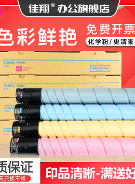 佳翔适用震旦ADC223粉盒ADT-223墨盒AURORA AD C283 C365 C366 C285 C286复印机碳粉ADC365数码复合机墨粉